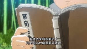 Shin Chuuka Ichiban! 1 Episodio 1