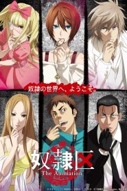 Dorei-ku The Animation Temporada 1