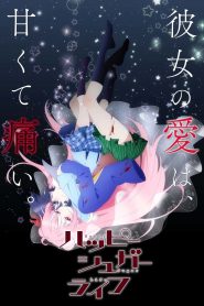 Happy Sugar Life Temporada 1