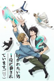 Dakaretai Otoko 1-i Ni Odosarete Imasu Temporada 1