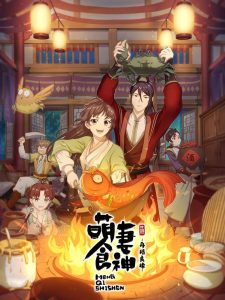 Cinderella Chef Temporada 2