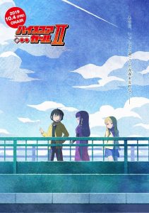Hi Score Girl Temporada 2