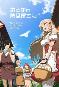 Otona no Bouguya-san Temporada 1