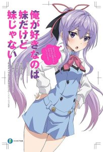 Ore ga Suki nano wa Imouto dakedo Imouto ja Nai Temporada 1