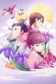 Tsukumogami Kashimasu Temporada 1