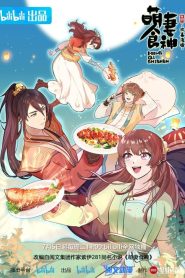 Cinderella Chef Temporada 3