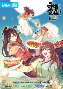 Cinderella Chef Temporada 3