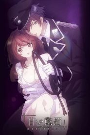 Amai Choubatsu: Watashi wa Kanshu Senyou Pet Temporada 1