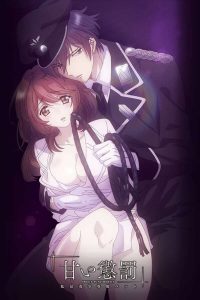 Amai Choubatsu: Watashi wa Kanshu Senyou Pet Temporada 1