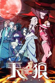 Tenrou: Sirius the Jaeger