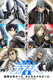 Uchuu Senkan Tiramisu Temporada 2