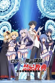 Rokudenashi Majutsu Koushi to Akashic Records Temporada 1
