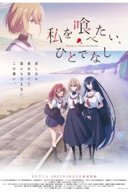 Watashi wo Tabetai, Hitodenashi