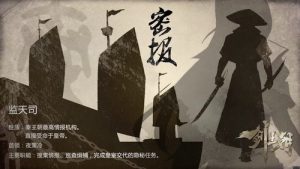Jian Wangchao 1 Episodio 1