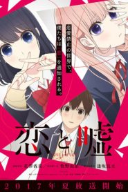Koi To Uso Temporada 1