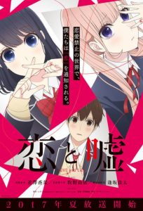 Koi To Uso Temporada 1