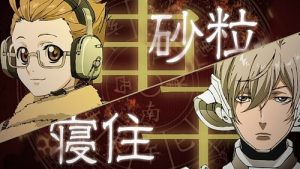 Juuni Taisen 1 Episodio 2