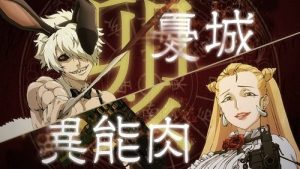 Juuni Taisen 1 Episodio 1
