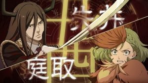 Juuni Taisen 1 Episodio 3