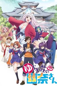 Yuuna and the Haunted Hot Springs