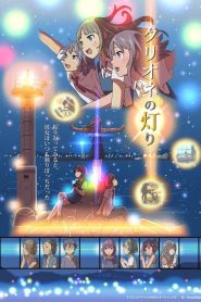 Clione no Akari Temporada 1