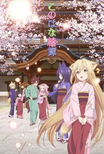 Konohana Kitan Temporada 1
