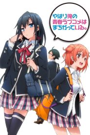Yahari Ore no Seishun Love Comedy wa Machigatteiru Temporada 1