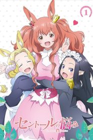 Centaur No Nayami Temporada 1
