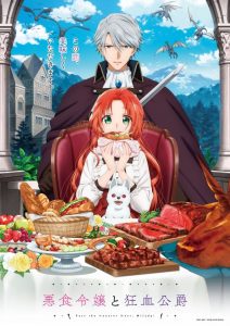 Akujiki Reijou to Kyouketsu Koushaku Temporada 1