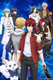 Yume Oukoku to Nemureru 100 Nin no Ouji-sama Temporada 1
