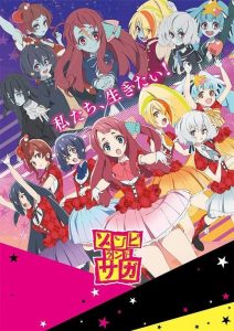 Zombieland Saga Temporada 1