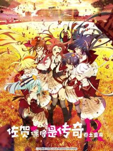 Zombieland Saga Temporada 2