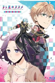 Netojuu No Susume Temporada 1