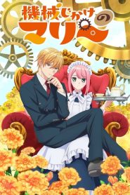 Kikaijikake no Marie Temporada 1