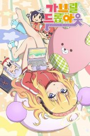 Gabriel DropOut Temporada 1