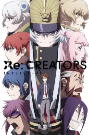 Re:CREATORS Temporada 1