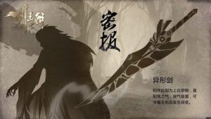 Jian Wangchao 1 Episodio 4