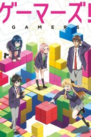 Gamers! Temporada 1