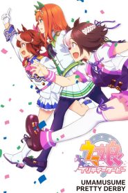 Umamusume: Pretty Derby Temporada 1