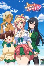 Hajimete no Gal Temporada 1