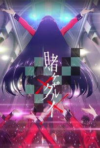 Kakegurui Temporada 2