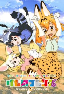 Kemono Friends Temporada 1