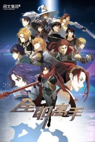 The Kings Avatar Temporada 2