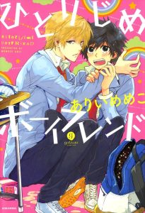 Hitorijime My Hero Temporada 1