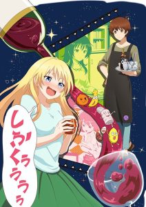 Osake wa Fuufu ni Natte Kara Temporada 1