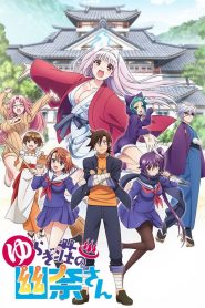 Yuuna and the Haunted Hot Springs Temporada 1