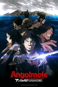 Angolmois: Genkou Kassenki Temporada 1