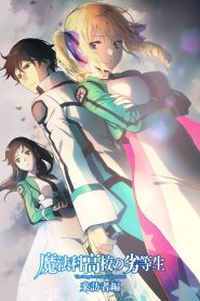 Mahouka Koukou No Rettousei Temporada 2