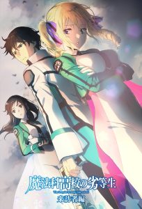 Mahouka Koukou No Rettousei Temporada 2