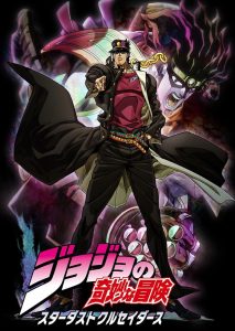 JoJo’s Bizarre Adventure Temporada 2